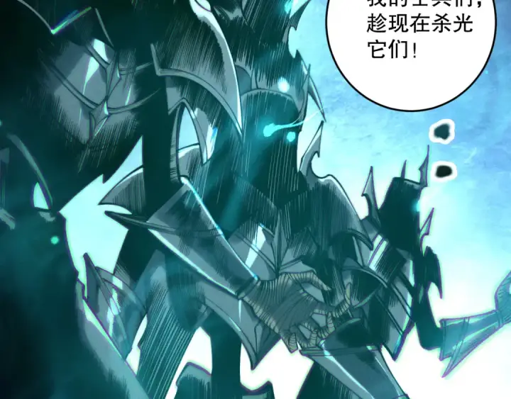 漫画《死灵法师！我即是天灾》第220话 恶魔精英小队拦截第93张图