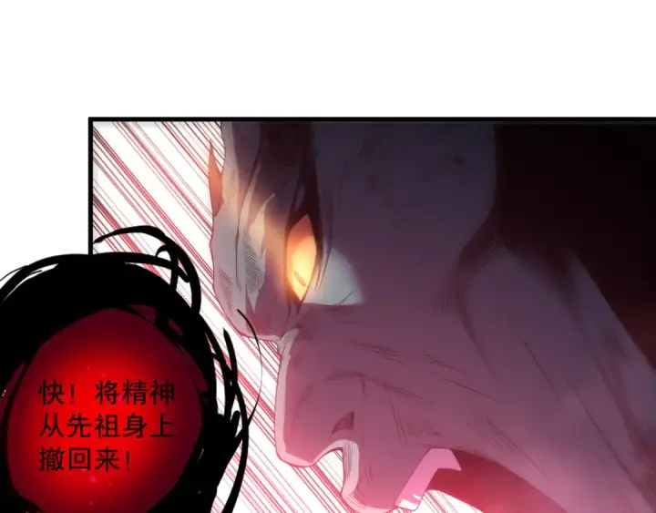 漫画《死灵法师！我即是天灾》第220话 恶魔精英小队拦截第95张图