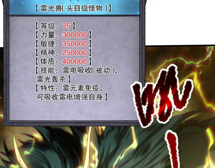漫画《死灵法师！我即是天灾》第221话  神格碰撞！第109张图