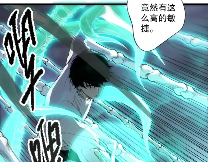 漫画《死灵法师！我即是天灾》第221话  神格碰撞！第122张图