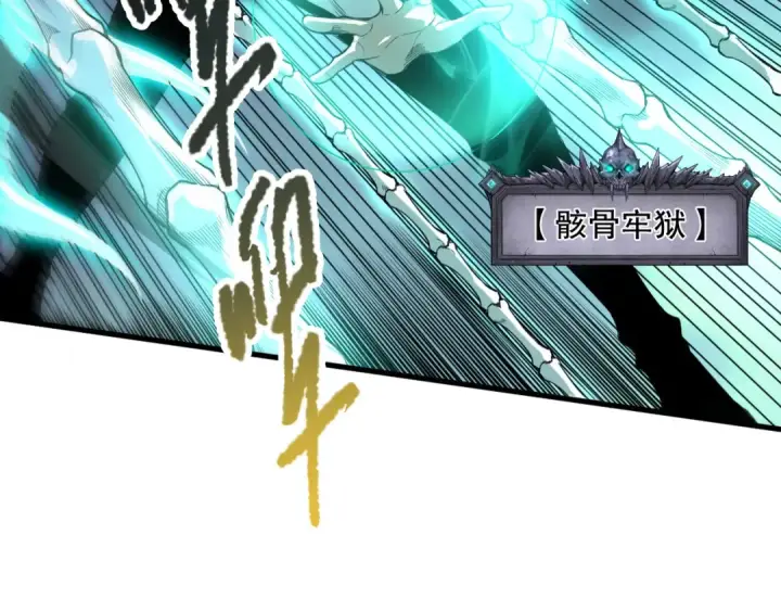 漫画《死灵法师！我即是天灾》第221话  神格碰撞！第123张图