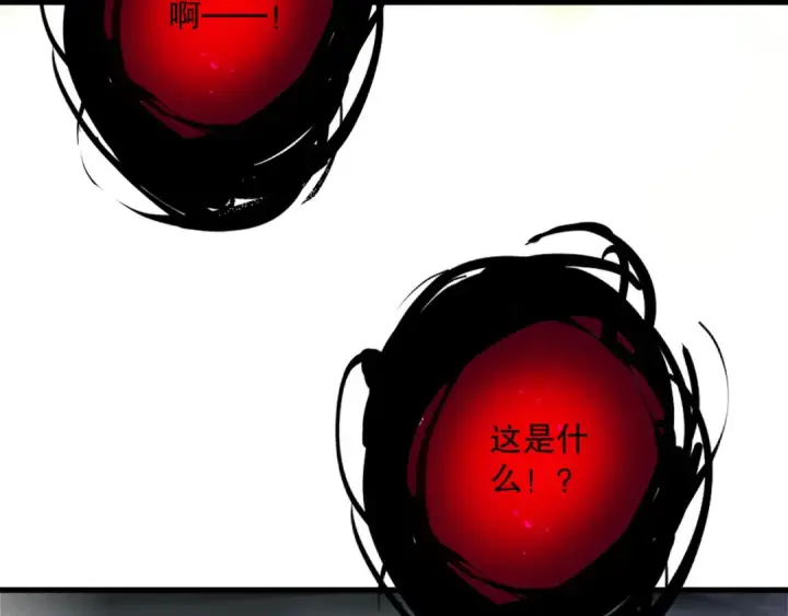 漫画《死灵法师！我即是天灾》第221话  神格碰撞！第13张图