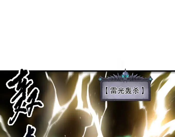 漫画《死灵法师！我即是天灾》第221话  神格碰撞！第145张图