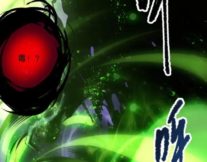 漫画《死灵法师！我即是天灾》第221话  神格碰撞！第15张图