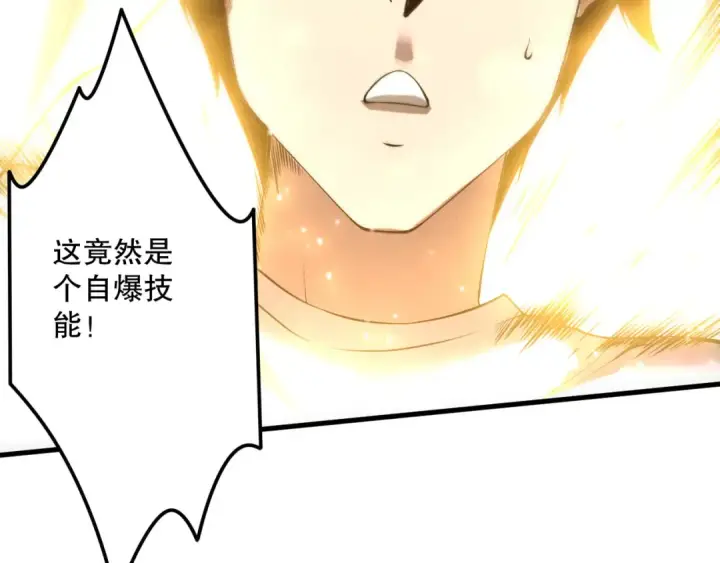 漫画《死灵法师！我即是天灾》第221话  神格碰撞！第157张图