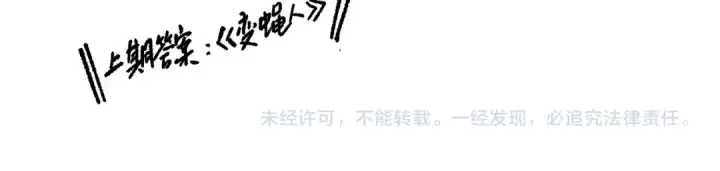 漫画《死灵法师！我即是天灾》第221话  神格碰撞！第159张图