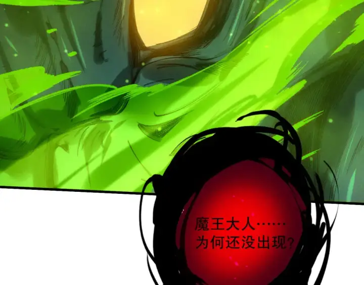 漫画《死灵法师！我即是天灾》第221话  神格碰撞！第28张图