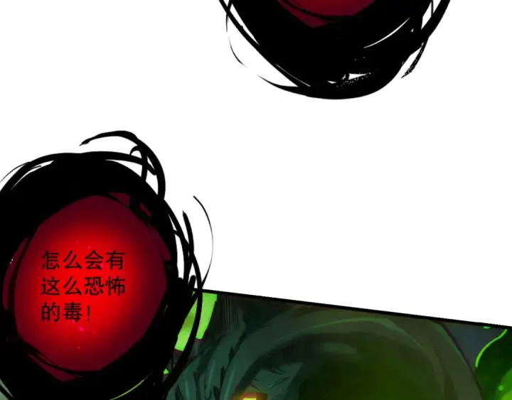 漫画《死灵法师！我即是天灾》第221话  神格碰撞！第29张图