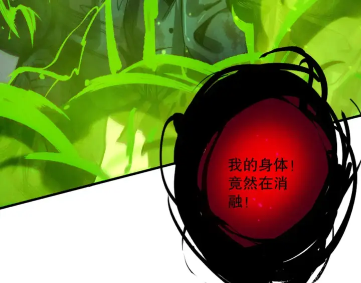 漫画《死灵法师！我即是天灾》第221话  神格碰撞！第31张图