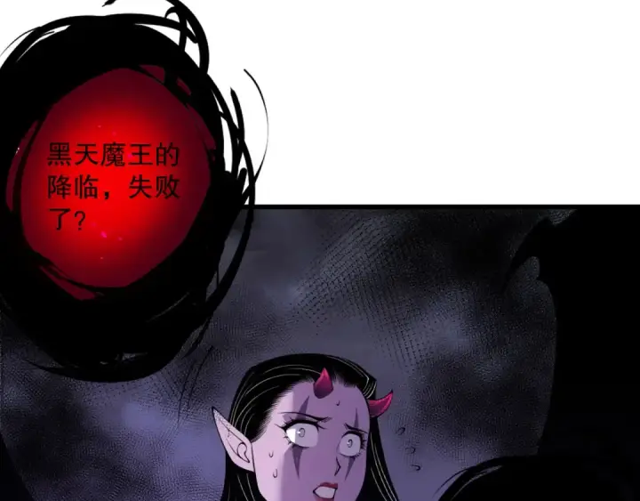 漫画《死灵法师！我即是天灾》第221话  神格碰撞！第36张图