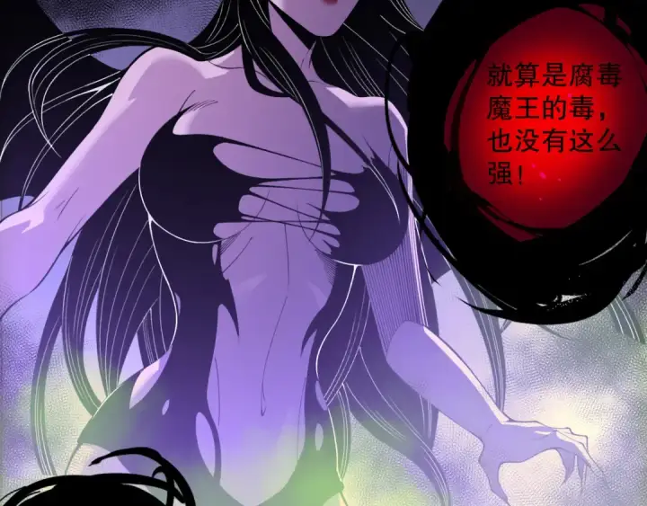 漫画《死灵法师！我即是天灾》第221话  神格碰撞！第37张图