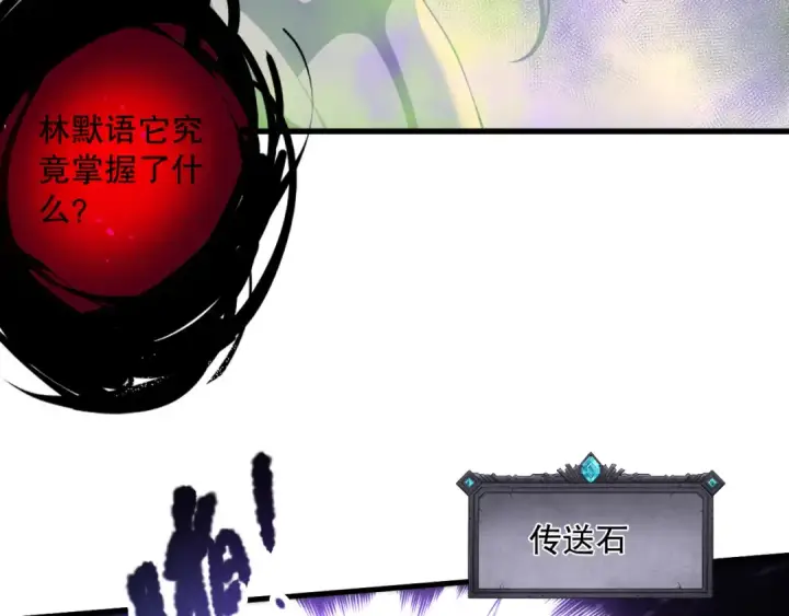 漫画《死灵法师！我即是天灾》第221话  神格碰撞！第38张图
