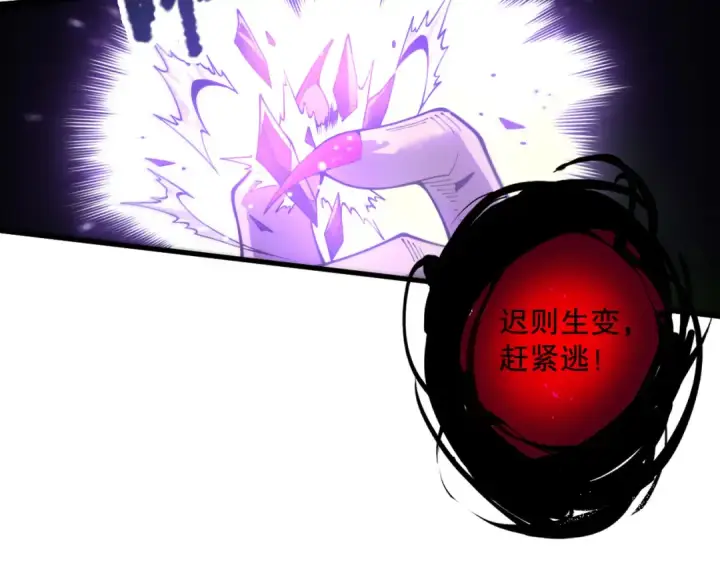漫画《死灵法师！我即是天灾》第221话  神格碰撞！第39张图