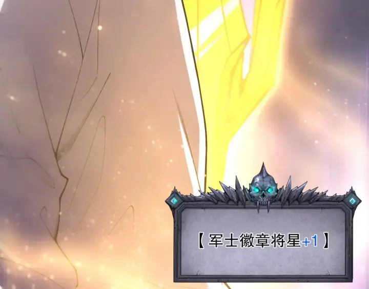 漫画《死灵法师！我即是天灾》第221话  神格碰撞！第50张图