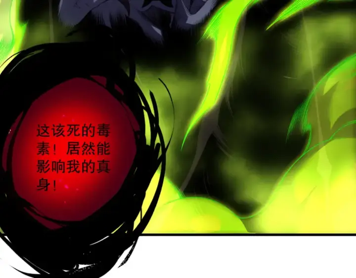 漫画《死灵法师！我即是天灾》第221话  神格碰撞！第60张图