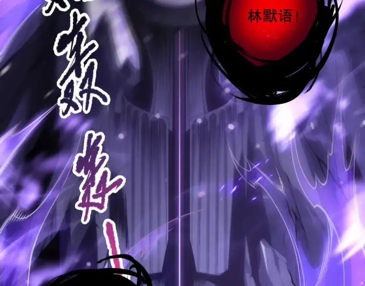 漫画《死灵法师！我即是天灾》第221话  神格碰撞！第62张图