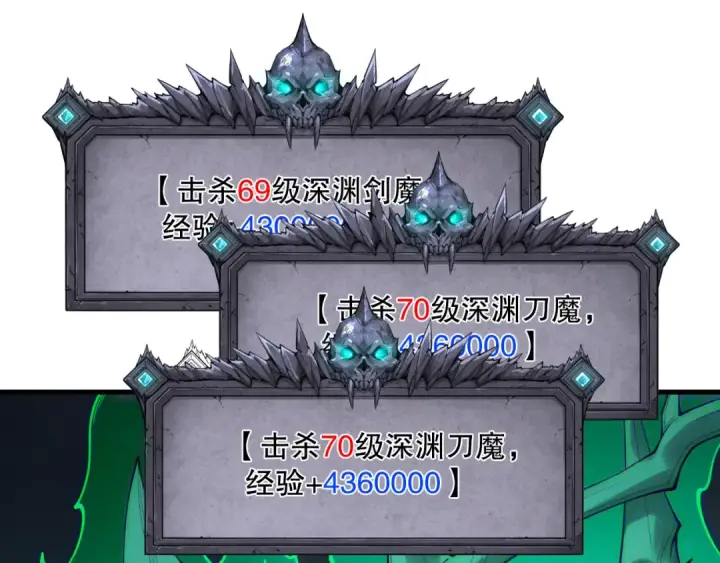 漫画《死灵法师！我即是天灾》第221话  神格碰撞！第71张图