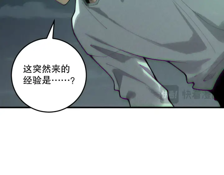 漫画《死灵法师！我即是天灾》第221话  神格碰撞！第73张图