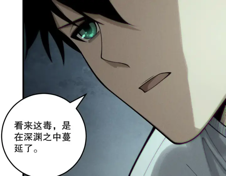漫画《死灵法师！我即是天灾》第221话  神格碰撞！第75张图