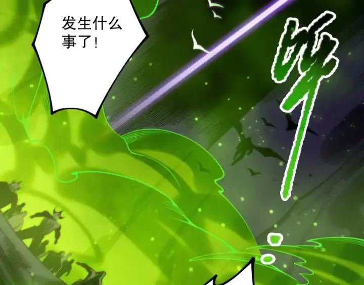 漫画《死灵法师！我即是天灾》第221话  神格碰撞！第78张图