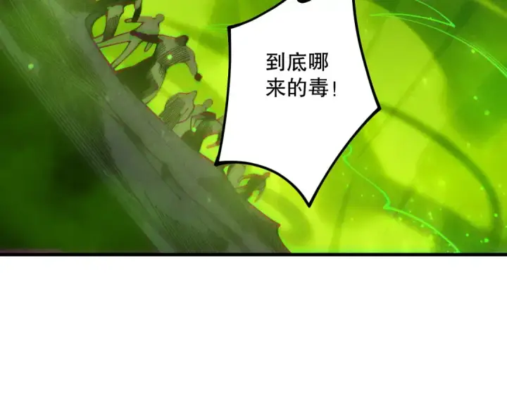 漫画《死灵法师！我即是天灾》第221话  神格碰撞！第79张图