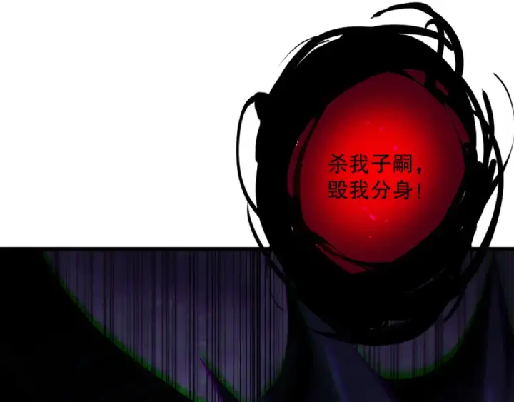 漫画《死灵法师！我即是天灾》第221话  神格碰撞！第81张图