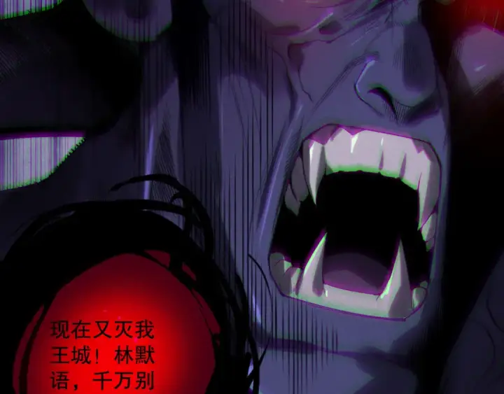 漫画《死灵法师！我即是天灾》第221话  神格碰撞！第83张图