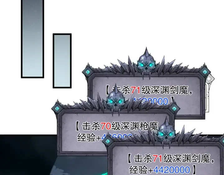 漫画《死灵法师！我即是天灾》第221话  神格碰撞！第85张图