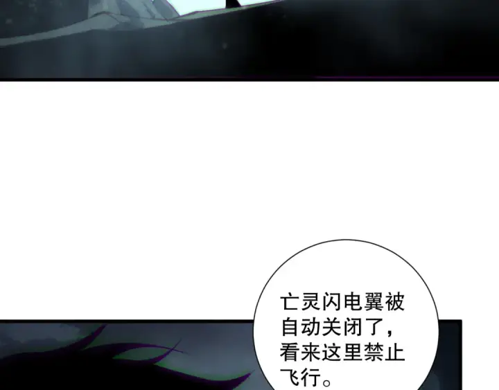 漫画《死灵法师！我即是天灾》第221话  神格碰撞！第94张图