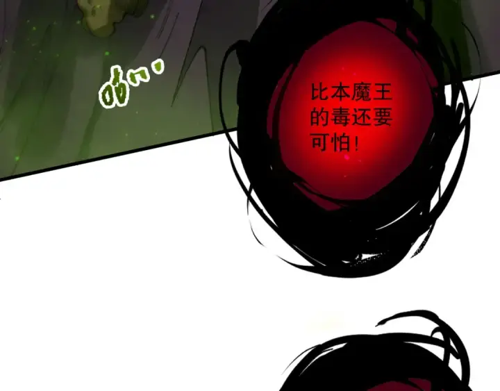 漫画《死灵法师！我即是天灾》第222话  雷光神兽第100张图