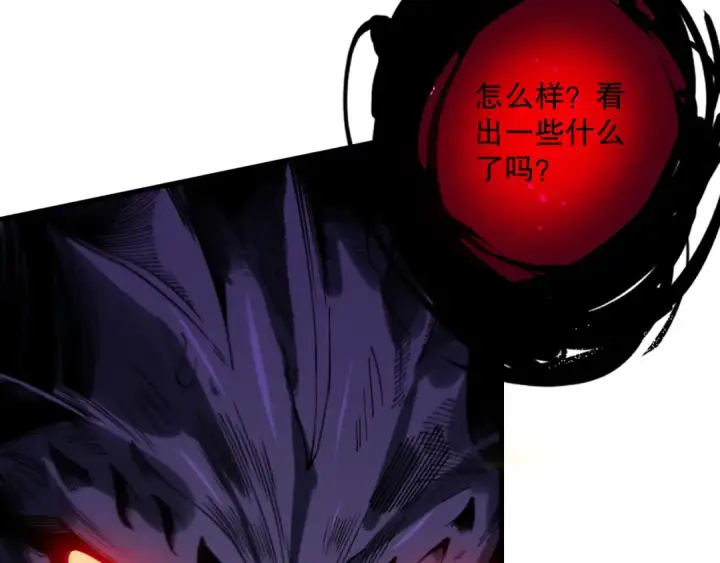 漫画《死灵法师！我即是天灾》第222话  雷光神兽第101张图