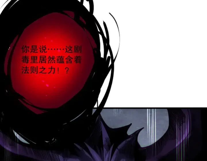 漫画《死灵法师！我即是天灾》第222话  雷光神兽第106张图