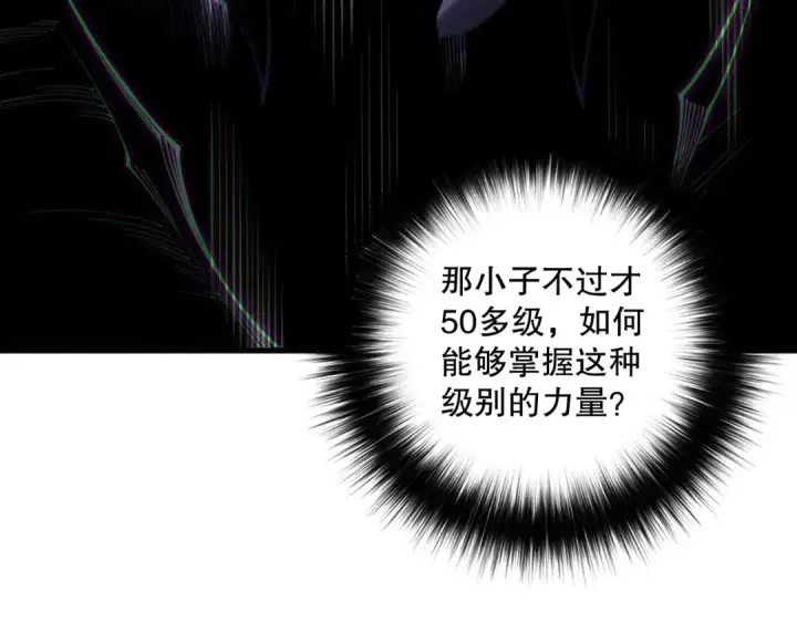 漫画《死灵法师！我即是天灾》第222话  雷光神兽第108张图
