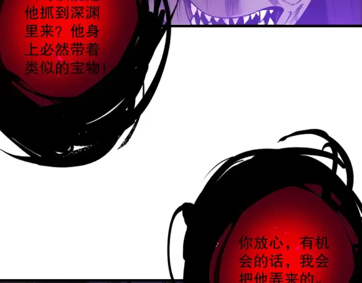 漫画《死灵法师！我即是天灾》第222话  雷光神兽第111张图