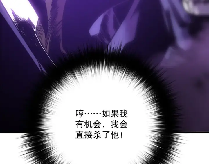 漫画《死灵法师！我即是天灾》第222话  雷光神兽第114张图