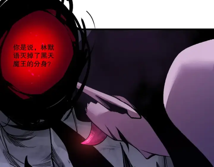 漫画《死灵法师！我即是天灾》第222话  雷光神兽第117张图
