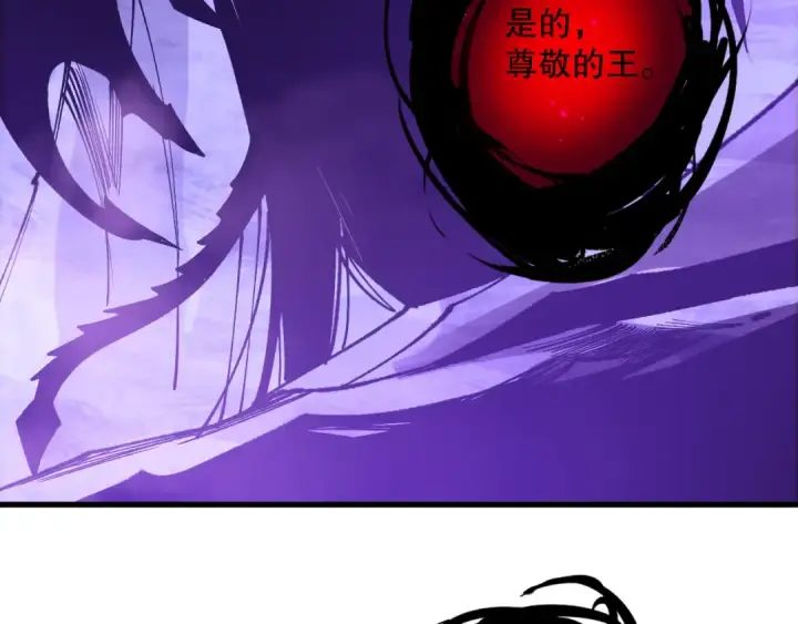 漫画《死灵法师！我即是天灾》第222话  雷光神兽第119张图