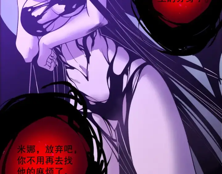 漫画《死灵法师！我即是天灾》第222话  雷光神兽第121张图
