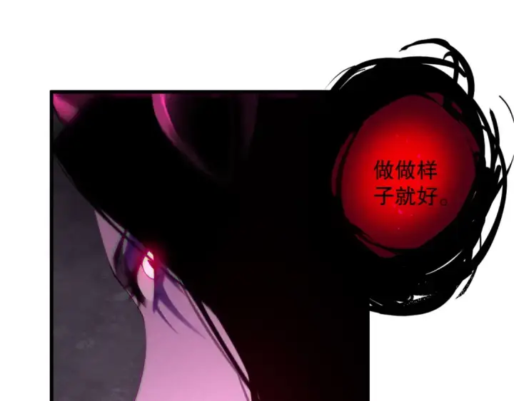 漫画《死灵法师！我即是天灾》第222话  雷光神兽第125张图