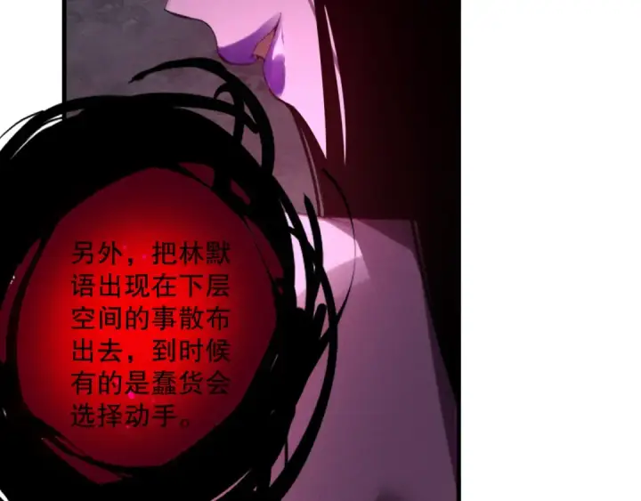 漫画《死灵法师！我即是天灾》第222话  雷光神兽第126张图