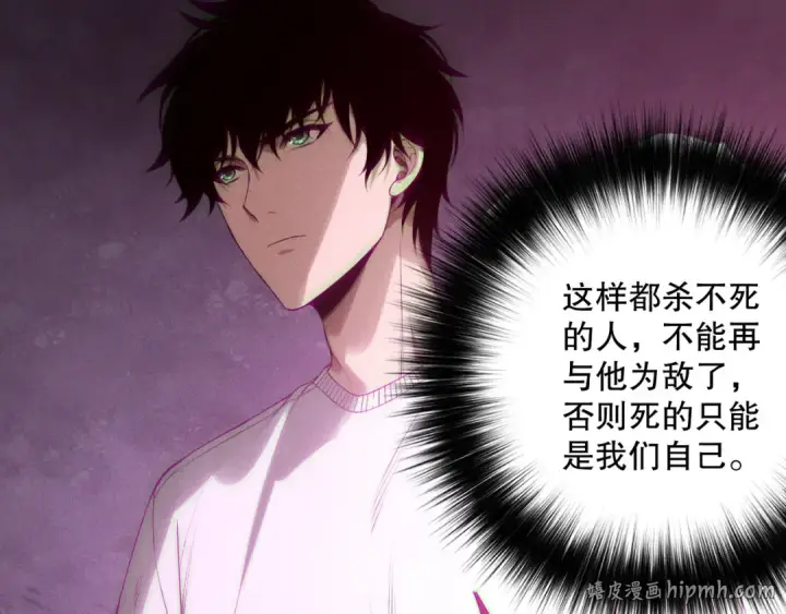 漫画《死灵法师！我即是天灾》第222话  雷光神兽第128张图