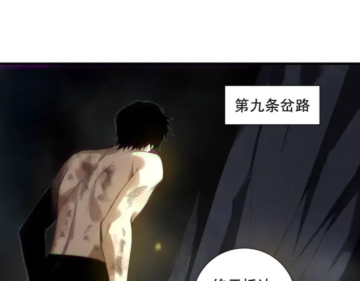 漫画《死灵法师！我即是天灾》第222话  雷光神兽第133张图