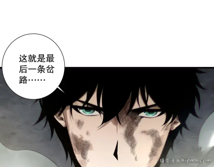 漫画《死灵法师！我即是天灾》第222话  雷光神兽第136张图