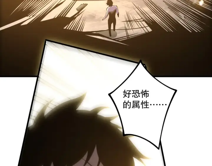 漫画《死灵法师！我即是天灾》第222话  雷光神兽第150张图