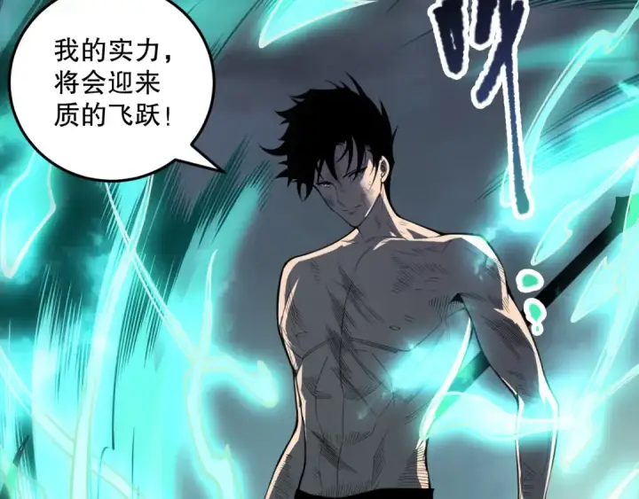 漫画《死灵法师！我即是天灾》第222话  雷光神兽第154张图
