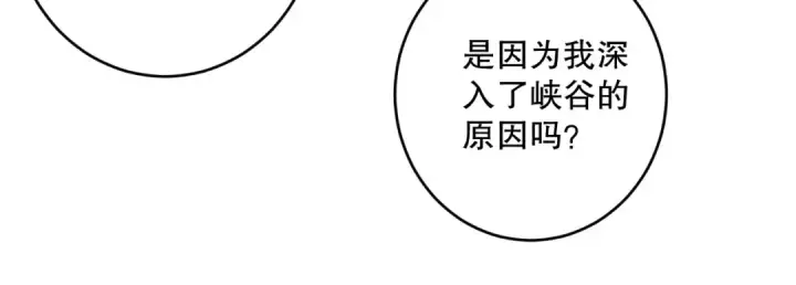 漫画《死灵法师！我即是天灾》第222话  雷光神兽第31张图