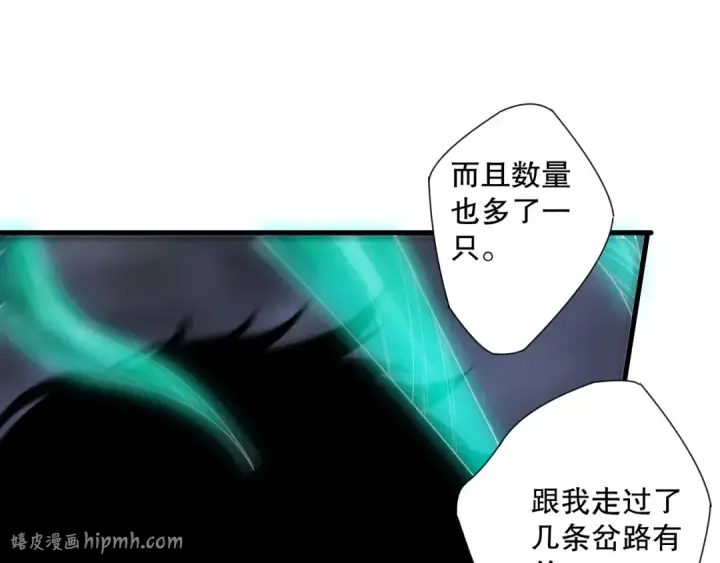 漫画《死灵法师！我即是天灾》第222话  雷光神兽第32张图