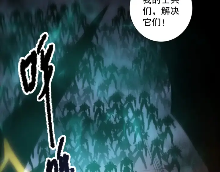 漫画《死灵法师！我即是天灾》第222话  雷光神兽第35张图