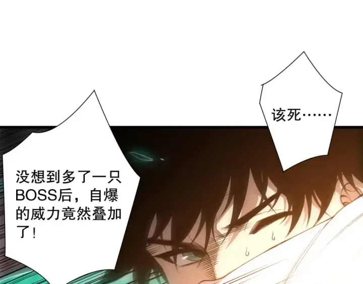 漫画《死灵法师！我即是天灾》第222话  雷光神兽第42张图