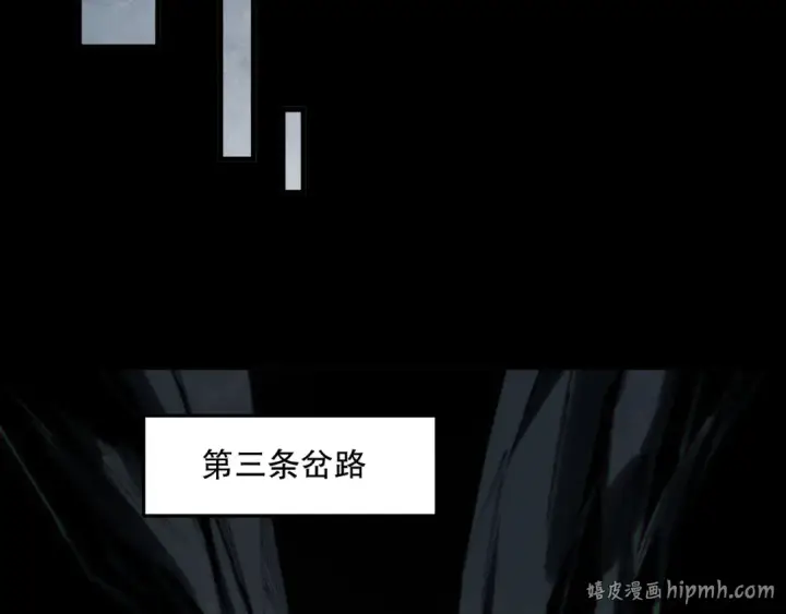 漫画《死灵法师！我即是天灾》第222话  雷光神兽第48张图